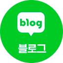 https://blog.naver.com/wlsgusrud00001